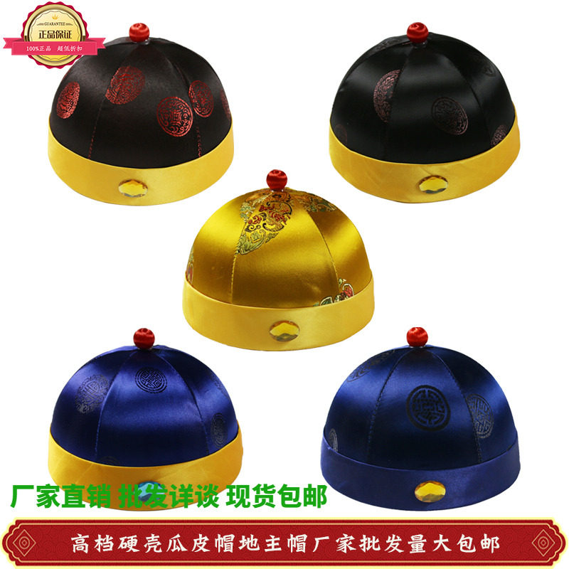 寿衣寿帽硬瓜皮帽老人死人送老衣白事地主帽殡葬用品帽子厂家直销