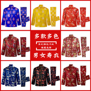 寿衣厚料云锦罩衣罩裤 两件套男女全套老人白事冲喜送老衣殡葬用品