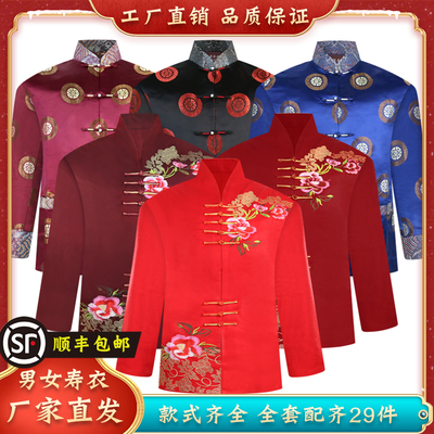 寿衣水晶棉七件套老人殡葬用品