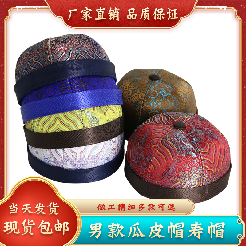 高档老人瓜皮帽厂家直销