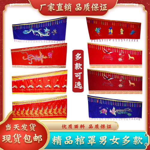 棺罩寿衣瑞缘殡葬用品棺材白事