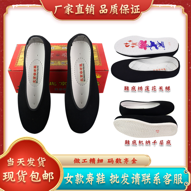 老北京单鞋老人寿鞋厂家直销