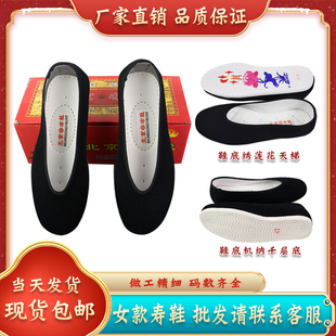 高档寿鞋老北京单鞋莲花底男送老人寿终鞋子寿衣冲喜白事殡葬用品