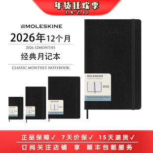 Moleskine2026年Monthly Diary12个月月记本日程本计划本手账礼物