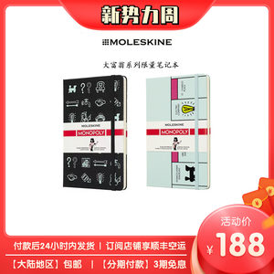 monopoly手帐商务办公笔记本