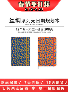 Moleskine丝绸系列Silk无日期周记Undated Weekly自填日期日程本