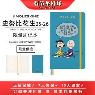 Moleskine x 史努比花生2025-26Weekly18月联名限量周记本手账本