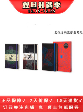 Moleskine x Avengers复仇者联盟漫威复联联名限量笔记本记事手账