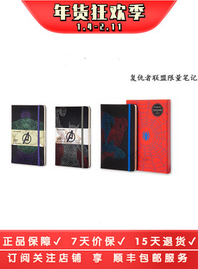 Moleskine x Avengers复仇者联盟漫威复联联名限量笔记本记事手账