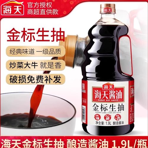 凉拌蘸料家用调味品生抽酱油