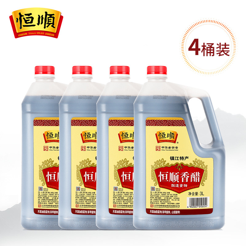 恒顺香醋3L*4桶装纯粮酿造食用醋烹饪蘸料24斤家庭实惠装镇江香醋