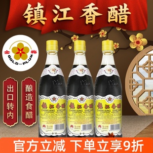 金梅香醋镇江香醋特产醋酿造食醋炒菜蘸食水饺醋出口醋镇江的黑醋
