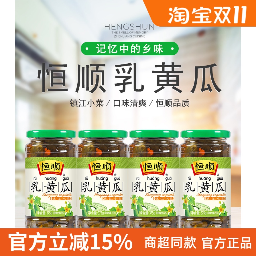 恒顺乳黄瓜375g*4瓶装镇江特产
