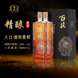 恒顺百花1840 黄酒礼盒装500ml*2瓶装 特干型 12度微醺 收藏送礼