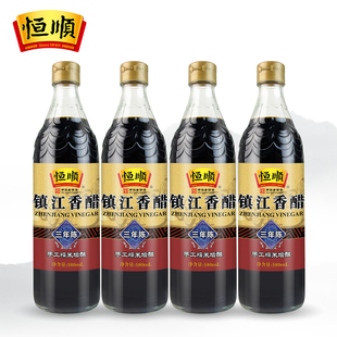 恒顺香醋镇江特产三年陈酿580ml*4瓶 纯粮酿造陈醋蘸食调味烧菜醋