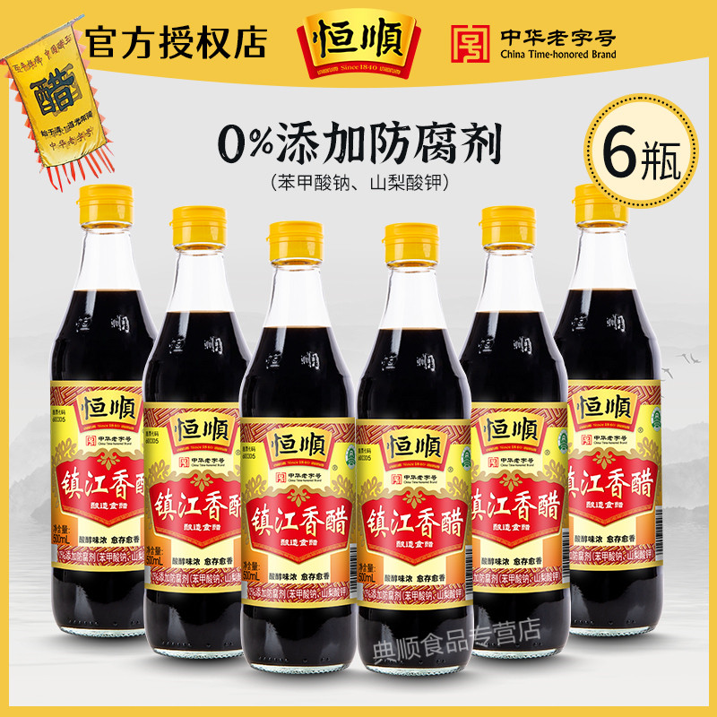 恒顺香醋500ml*6瓶B香新蘸食炒菜图片