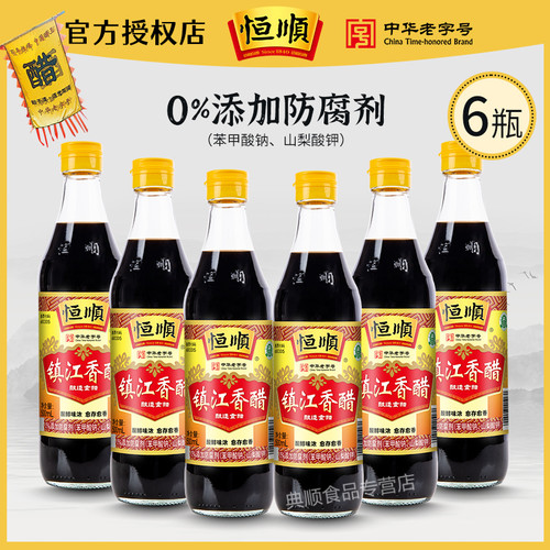 恒顺香醋500ml*6瓶B香新蘸食炒菜