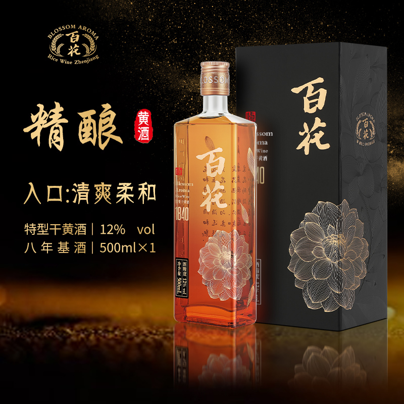 恒顺百花1840系列特型干精酿黄酒礼盒装500ml*1瓶装12度微醺江苏