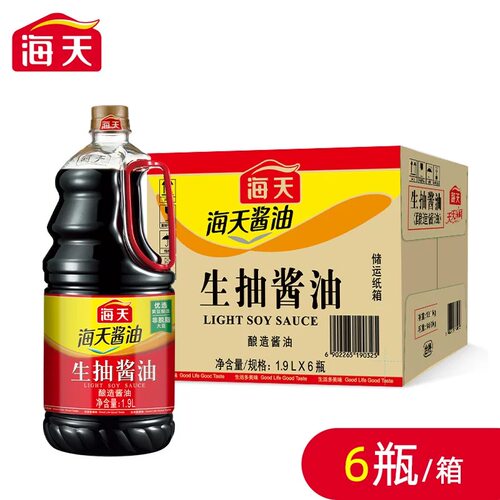 海天生抽酱油1.9L*6桶酿造酱油商用调味品整箱家用大瓶装炒菜调料