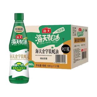 整箱通用挤挤瓶鲜味凉拌火锅调味料 12瓶 海天蚝油金字装 蚝油680g