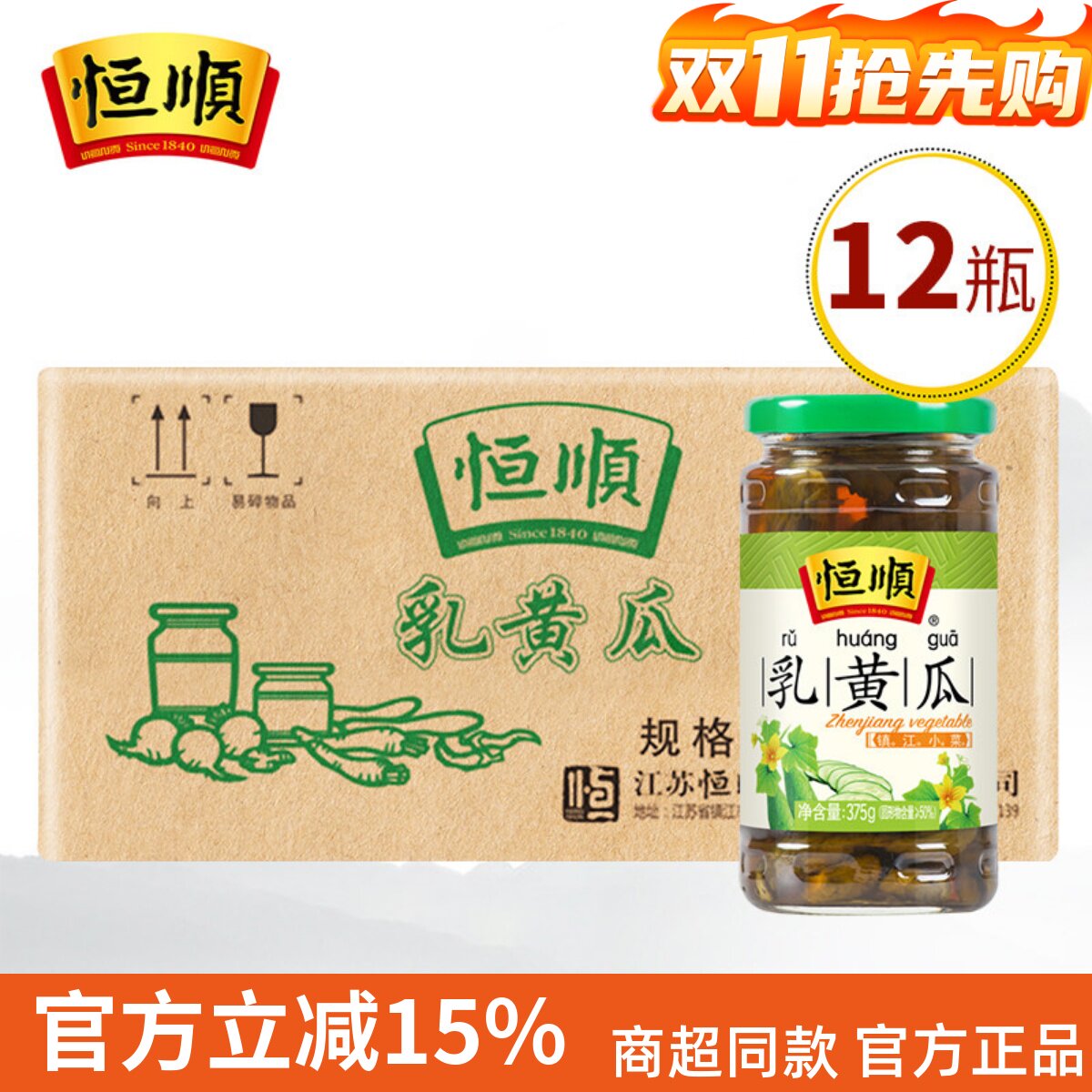 恒顺乳黄瓜375g*12瓶酱菜咸菜腌制泡菜下饭拌面榨菜镇江酱小菜