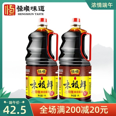 恒顺桶装酿造酱油特级生抽