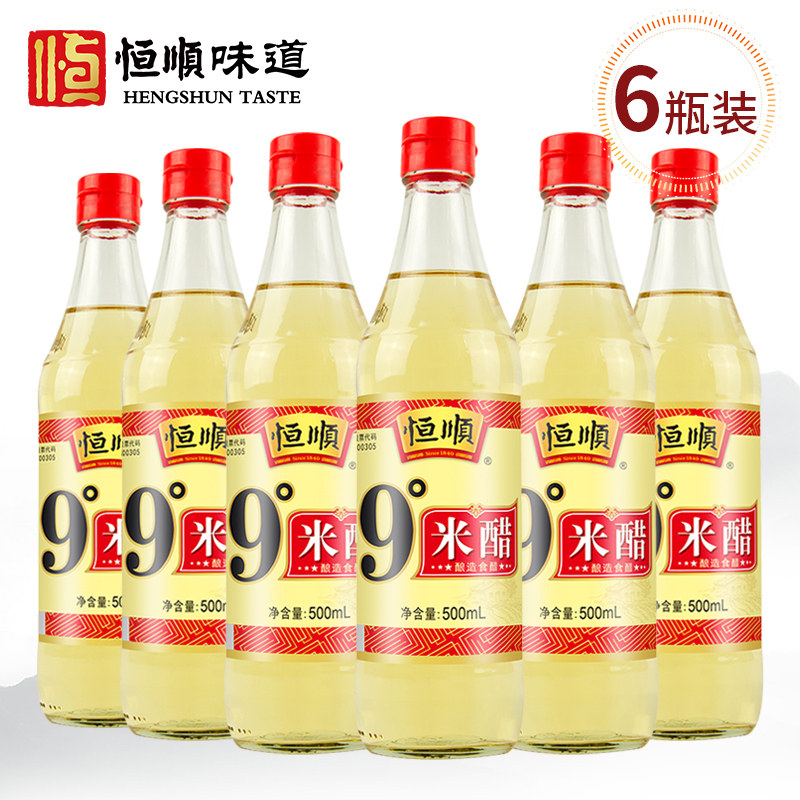 恒顺9度米醋500ml*6瓶装纯粮酿造 泡醋蛋液黑豆黄豆蒜姜 九度米醋