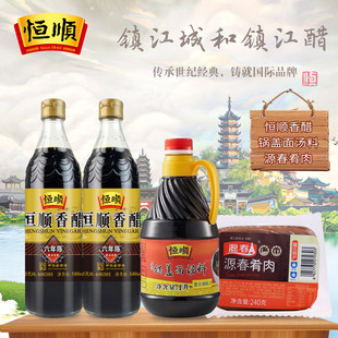 恒顺全家福恒顺六年陈恒顺锅盖面汤料水晶肴肉肴蹄镇江三怪礼盒