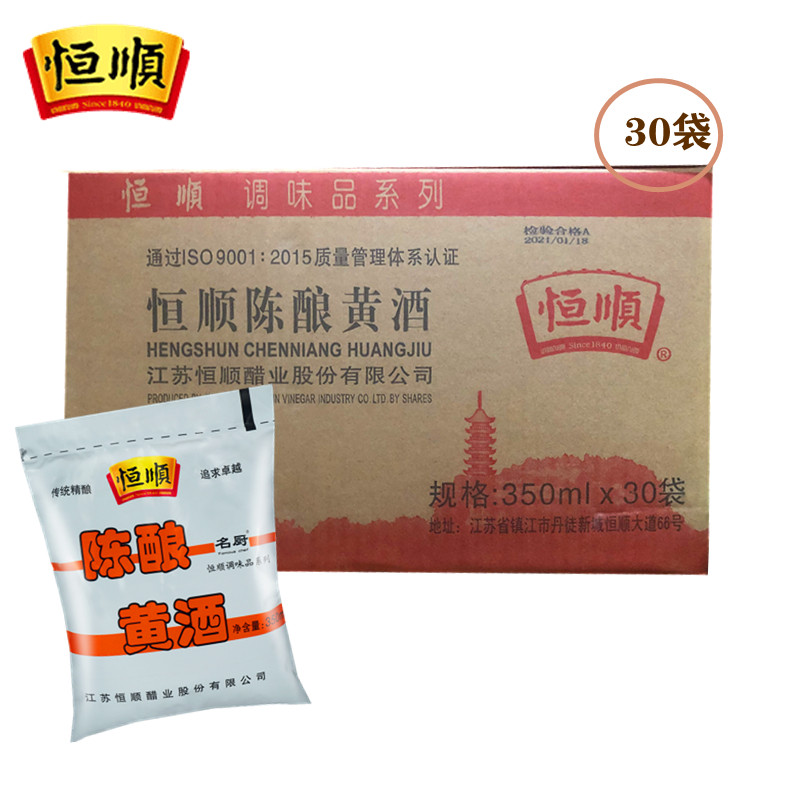 恒顺陈酿黄酒350ml*30袋装家用烹饪炒菜除膻清蒸提鲜厨房调味料,酒类,传统黄酒,淘宝优惠券,粉丝福利购,淘宝优惠卷