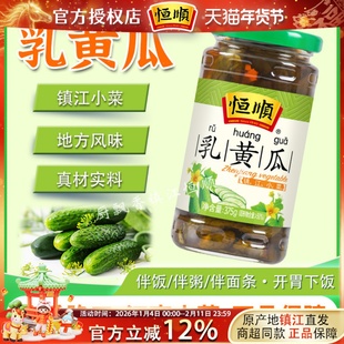 恒顺乳黄瓜375g酱菜咸菜腌制泡菜下饭拌面小菜榨菜镇江特产