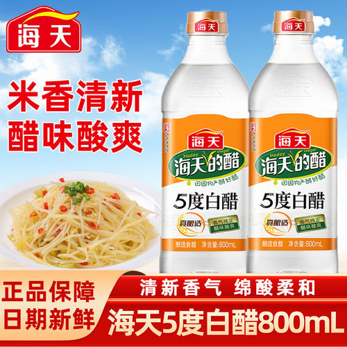 真酿造凉拌食用酿造白醋