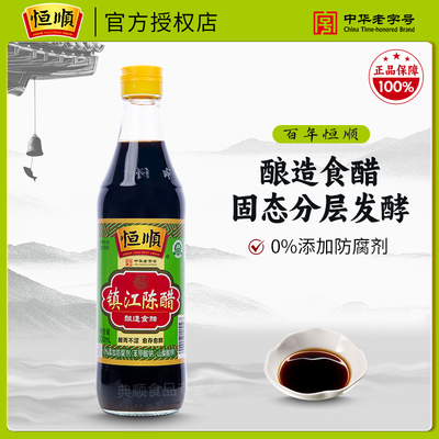 恒顺新a陈镇江陈醋料陈酿醋蘸料