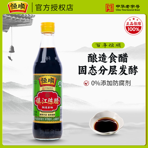 恒顺新a陈镇江陈醋料陈酿醋蘸料