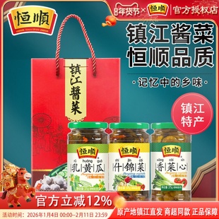 镇江特产恒顺酱菜礼盒 乳黄瓜什锦菜镇江小菜礼盒莴苣咸菜年货礼