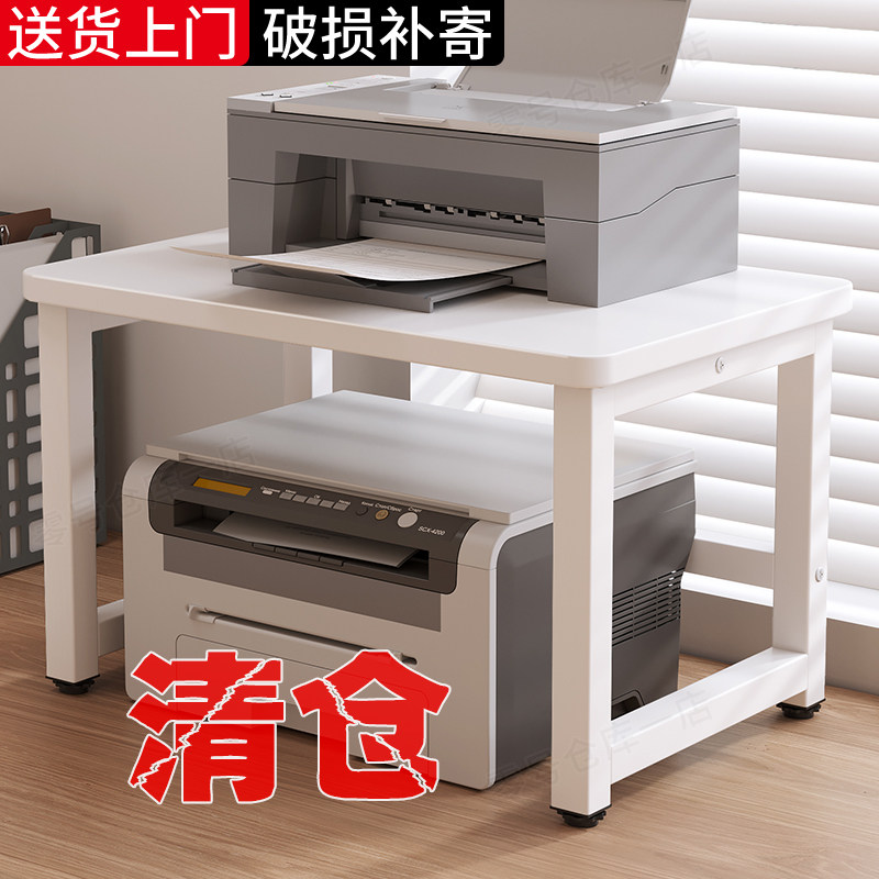 桌面打印机置物架办公室桌上多层增高架复印机台面双层放置收纳架