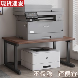 打印机置物架多功能双层台面放置架桌上支架办公桌面收纳整理架子