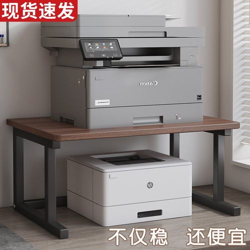 双层多功能桌面打印机收纳置物架