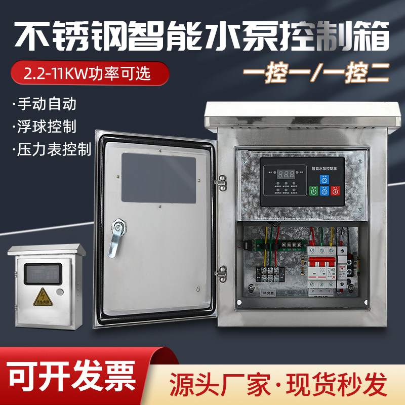 全自动水泵水位控制器浮球压力表