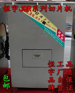 商用不锈钢切肉机 恒宇JQR105立式电动切肉机 双切机切丝设备