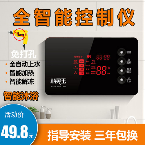 奥腾太阳能热水器控制