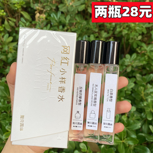 夏克露丝网红小样香水大吉岭茶香白茶持久留香大牌平替学生平价