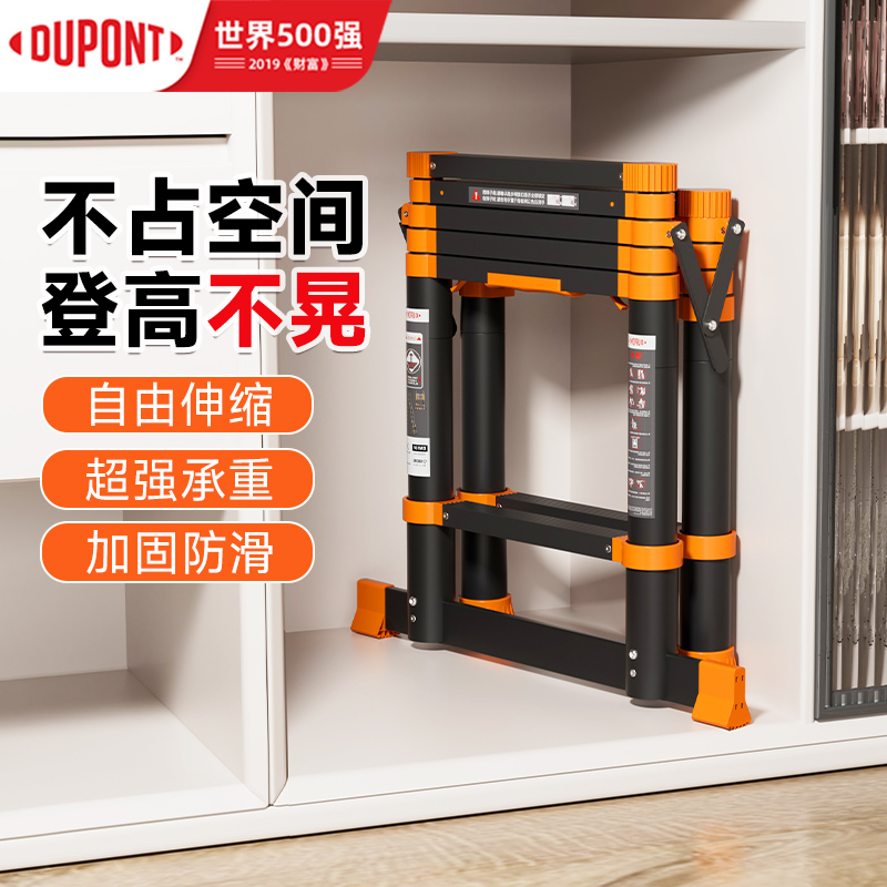 杜邦一键伸缩收纳铝合金梯子