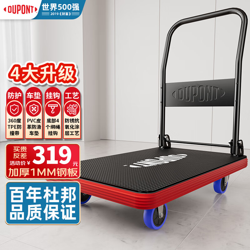 杜邦便携家用平板车拉货静音拖车