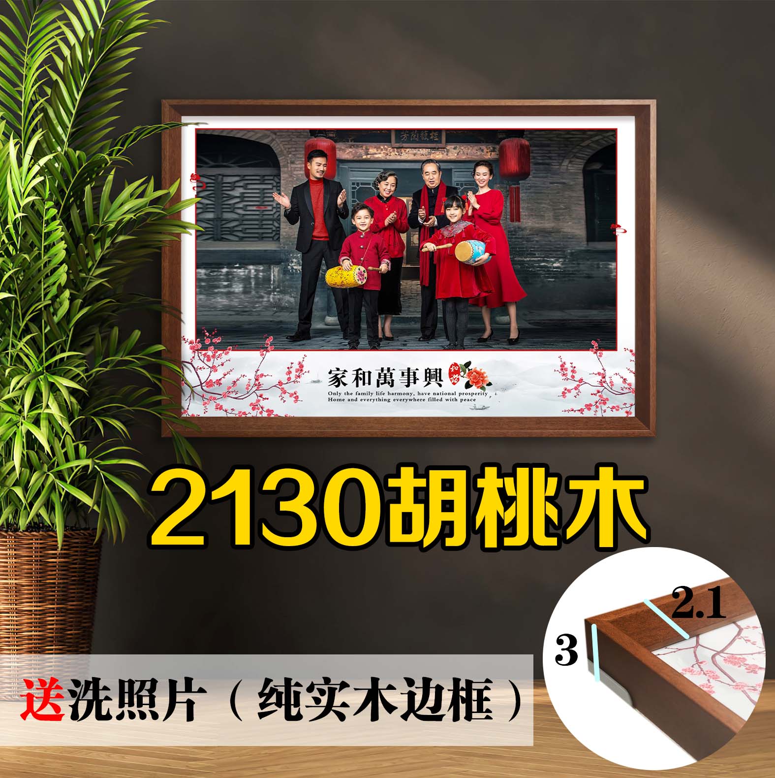 不褪色防反光冲印全家福相框一套