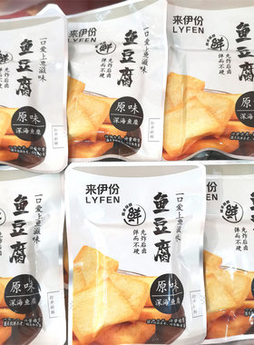 来伊份鱼豆腐袋装500克