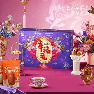 来伊份幸福礼紫气东来零食礼盒2.005kg官方正品年货礼盒