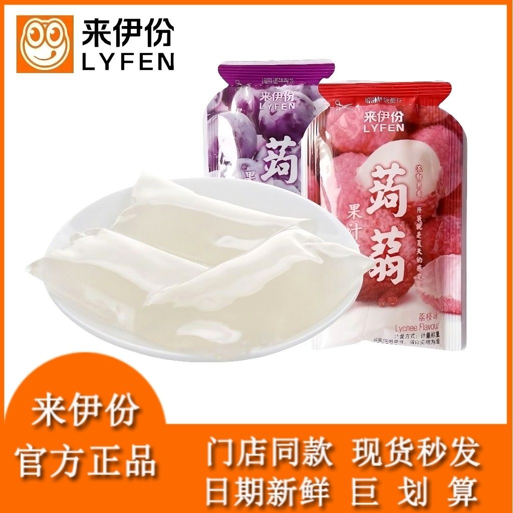来伊份果汁果冻葡萄荔枝味250克