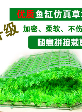 鱼缸造景草坪仿真水草假草加密