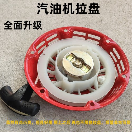 汽油机拉盘发电机配件耐用升级