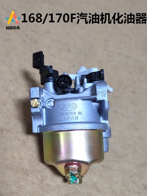 170汽油机打药机水泵化油器